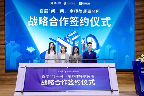 京師律所達成戰略合作，共創法律服務全鏈接信息咨詢服務新篇章
